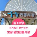 웅천시장 이미지