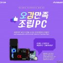 엔조이PC 이미지