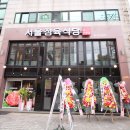 정육식당 - 부평구 부흥로243번길 14 | 정육식당