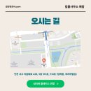 예람공인중개사사무소 이미지