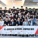 B.S.G 아카데미 투어코리아