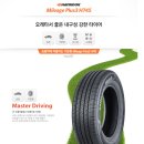 한국타이어 화전점 이미지