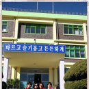 창호초등학교 이미지