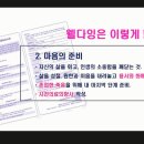 웰다잉지도사양성과정 이미지