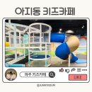 (주)아지동 이미지