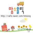 맘스홈인테리어 이미지