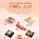 6초밥 네이버블로그