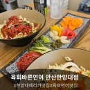 바른국수 - 사천시 시장1길 16 | 안산 한양대앞 맛집! 육회바른연어 안산한양대점 솔직후기 🍣(ft. 구포국수 무한리필)[한양대 에리카 맛집]