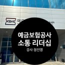 예금보험공사글로벌교육센터 이미지