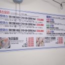 38횟집 이미지