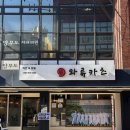 태블릿으로 그리고, 찍고,편집하고 | 부산 동래구청 맛집 파라다이스 호텔 출신 쉐프님의 와류카츠 방문후기