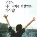 365점핑다이어트 이미지