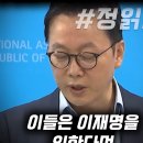지금의 이 사태를 예견한 정봉주 이미지