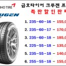 타이어1번가 이미지