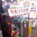 인형뽑기 게임나라 이미지