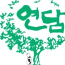 오래건강원