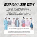 새로운 광고의 시작, 앰버서더 마케팅을 알아보자!