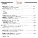 플람베(Flambee) 네이버블로그