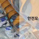 동양안전