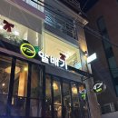 [서울 방어맛집] 웨이팅 1번으로 먹은 합정 &#34;알배기&#34; 내돈내산 후기