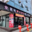 참숯&계절맛집 네이버블로그