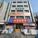 도두리동남 롯데아파트 | 인천 계양구 도두리마을 동남롯데 아파트장판시공