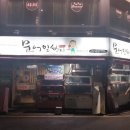 당구일번지 - 북구 대학로15길 3 | 당구일번지
