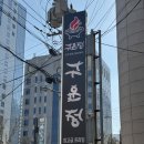 수원시 팔달구 효원로291번길 | 수원 인계동 소고기 맛집으로 유명한 <구운정> 점심 특선 메뉴 후기