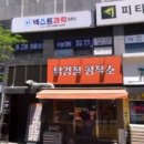 닭강정공작소 네이버블로그