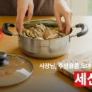 세신기물