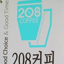 208COFFEE 네이버블로그