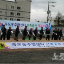 죽도동주민센터 이미지