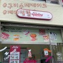 주문 | 구미 기념일 수제 케이크 추천 제이델링 맞춤 케이크 주문 후기