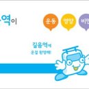 길음역 이미지