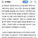 “정청래 제명” 나흘새 6만명… 코미디 된 국민청원 청문회 이미지