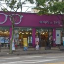 투아이스안경원 네이버블로그