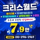 월드레져스포츠 | 가평빠지 추천, 왜 다들 크리스월드로 갈까? 직접 보고 느낀 국내 최대 규모의 이유