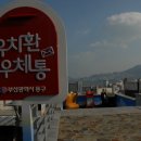 김민부전망대 이미지