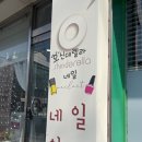 오신데렐라네일