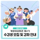 [야간] 생활한복만들기 이미지