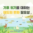 Zero To One 치과기공소 | [TIMES 번역]The Urgent Need to Change the Language We Use to Talk About the Climate Crisis...