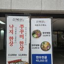 신복관 한우육개장 전문점 이미지