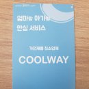 금손에어컨청소 이미지