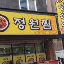 아줌씨아구찜 이미지
