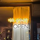 심야식당여기 이미지