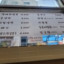 수정냉면 이미지