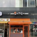 성수동꿀꽈배기시흥배곧점 이미지