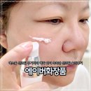 일광화장품 | 엑소좀 선크림 무기자차 백탁 없이 촉촉한 에이버화장품 솔직후기