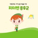 피터펜