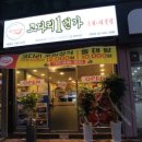 마린보이 코다리1번가 면목점 네이버블로그